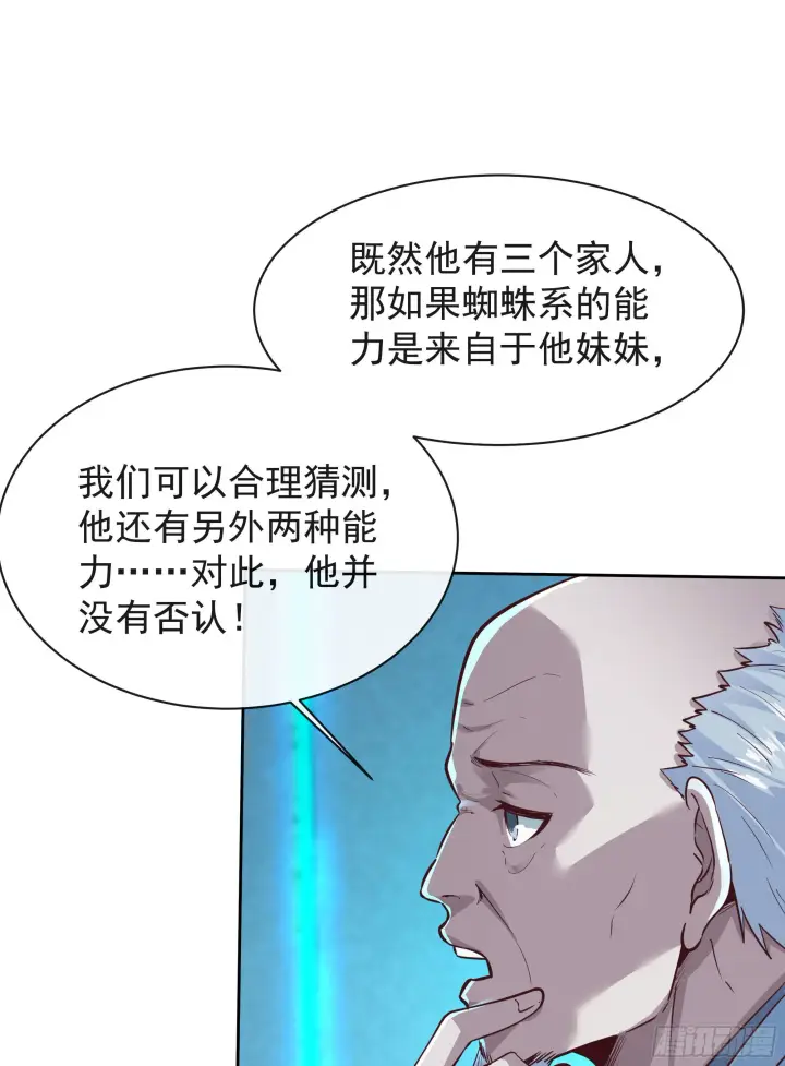 《从红月开始》25 是粉红的！图23