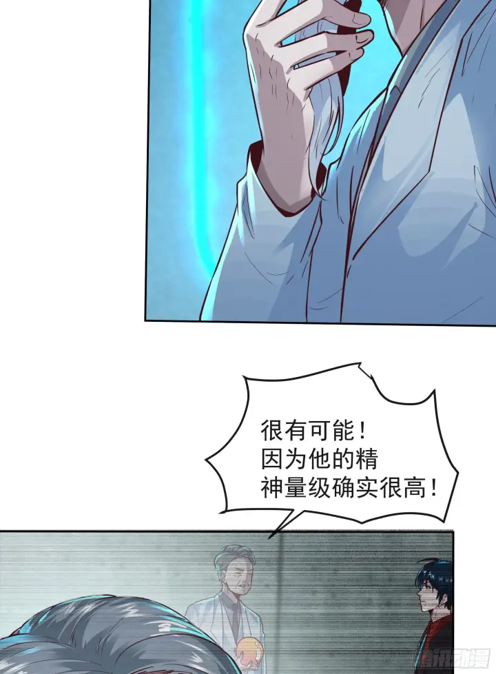 《从红月开始》25 是粉红的！图24