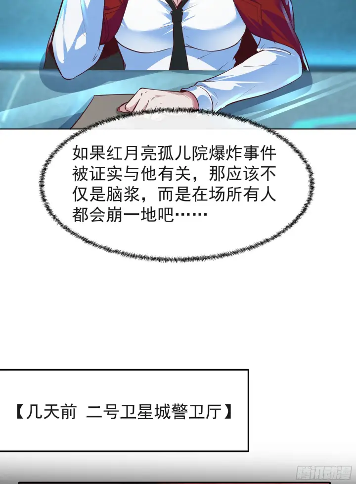 《从红月开始》25 是粉红的！图28