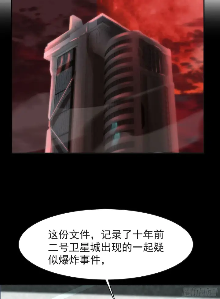 《从红月开始》25 是粉红的！图29