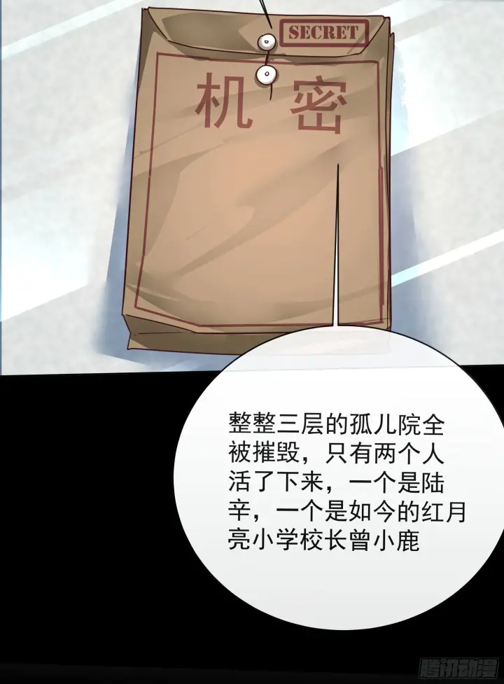 《从红月开始》25 是粉红的！图30