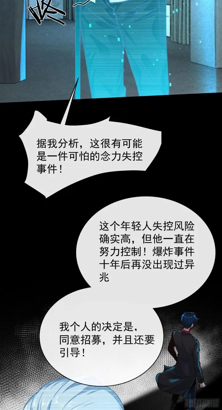《从红月开始》25 是粉红的！图32