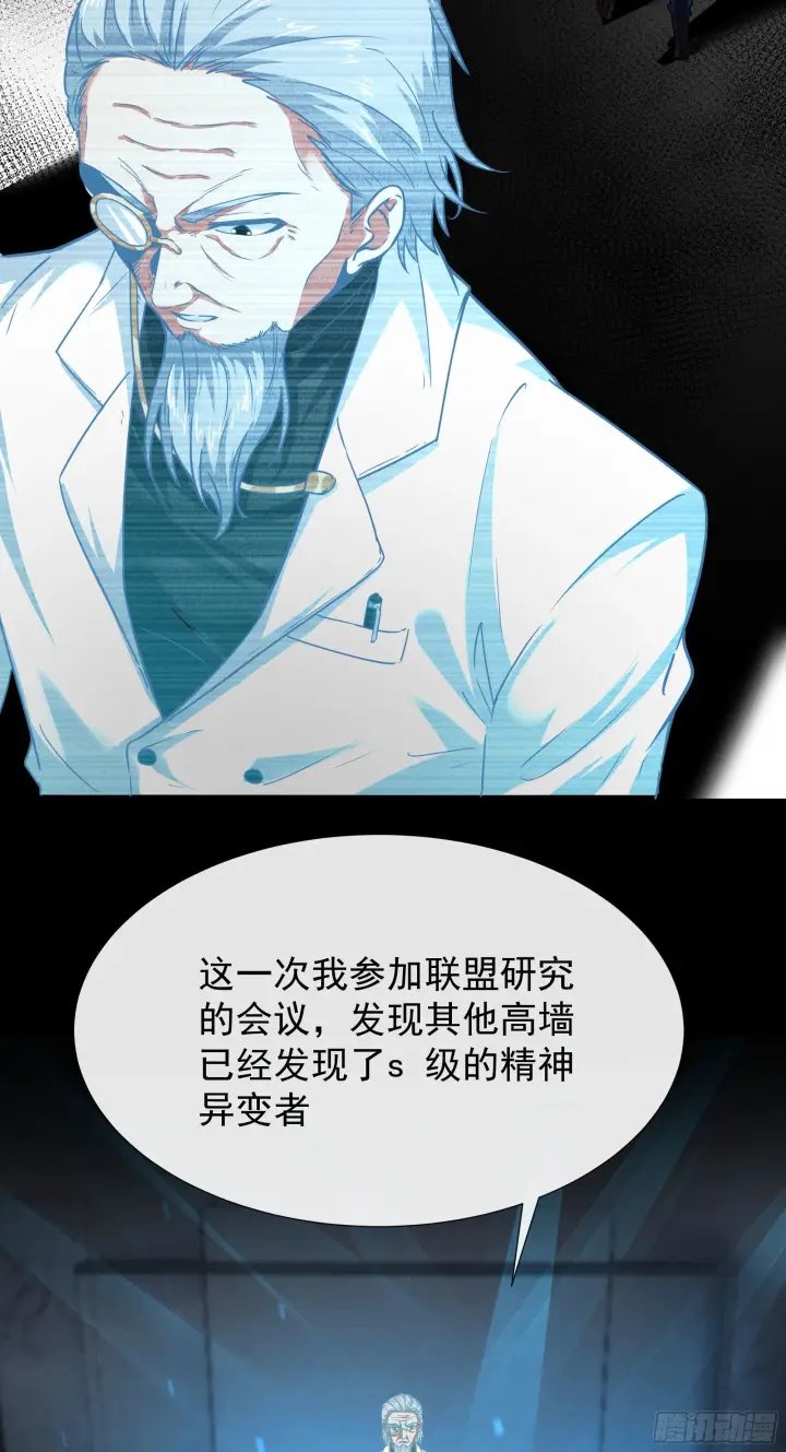 《从红月开始》25 是粉红的！图33