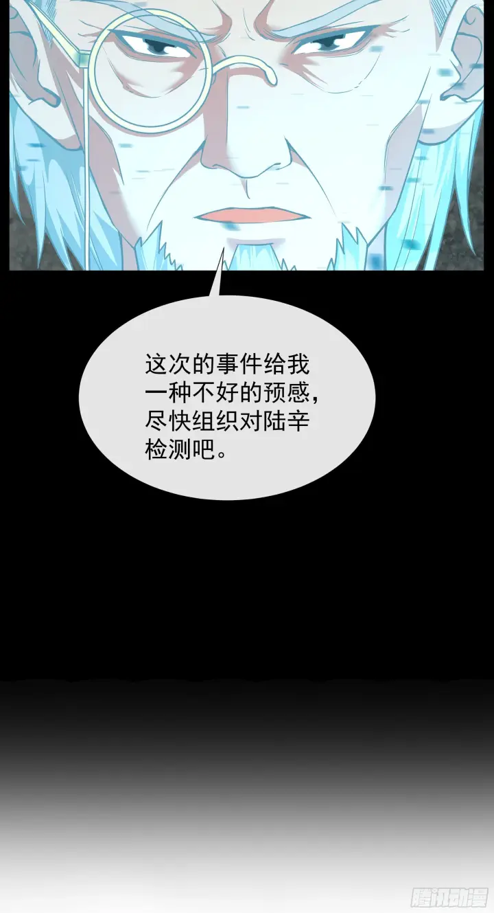《从红月开始》25 是粉红的！图35