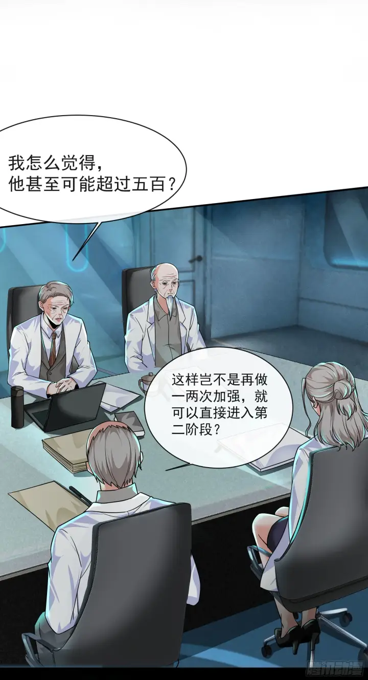 《从红月开始》25 是粉红的！图36