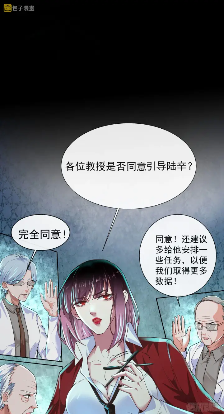 《从红月开始》25 是粉红的！图37