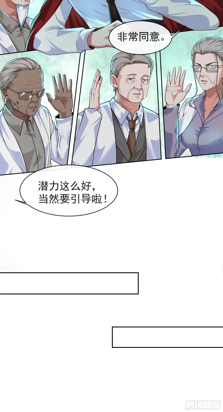 《从红月开始》25 是粉红的！图38