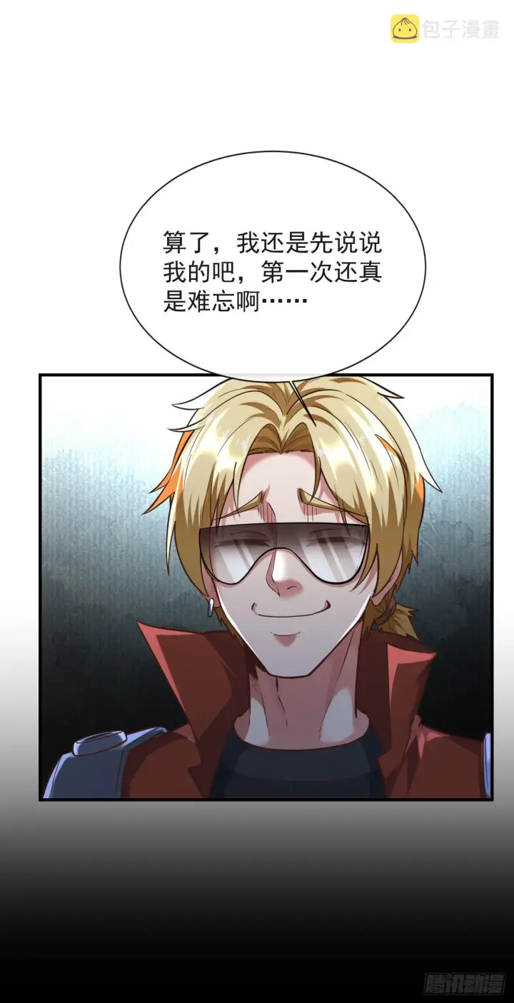 《从红月开始》25 是粉红的！图41