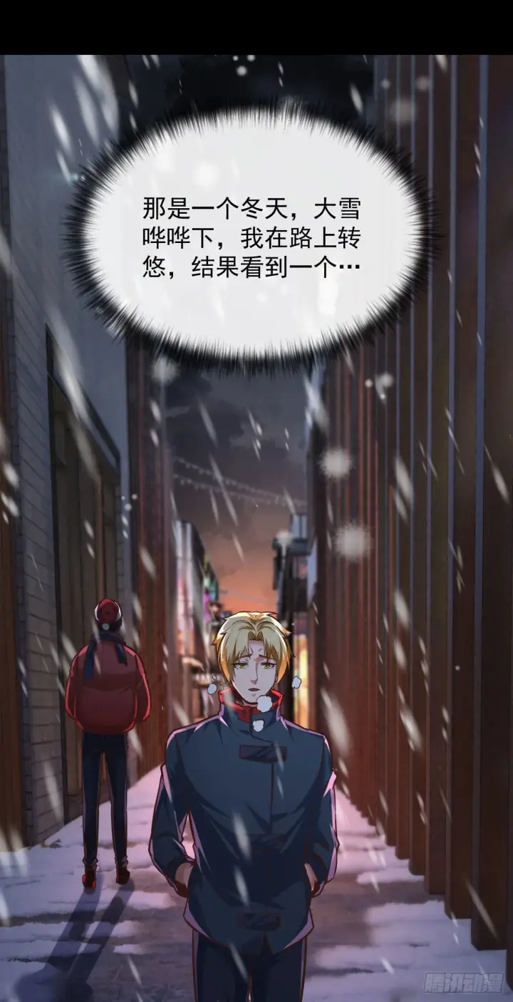 《从红月开始》25 是粉红的！图42