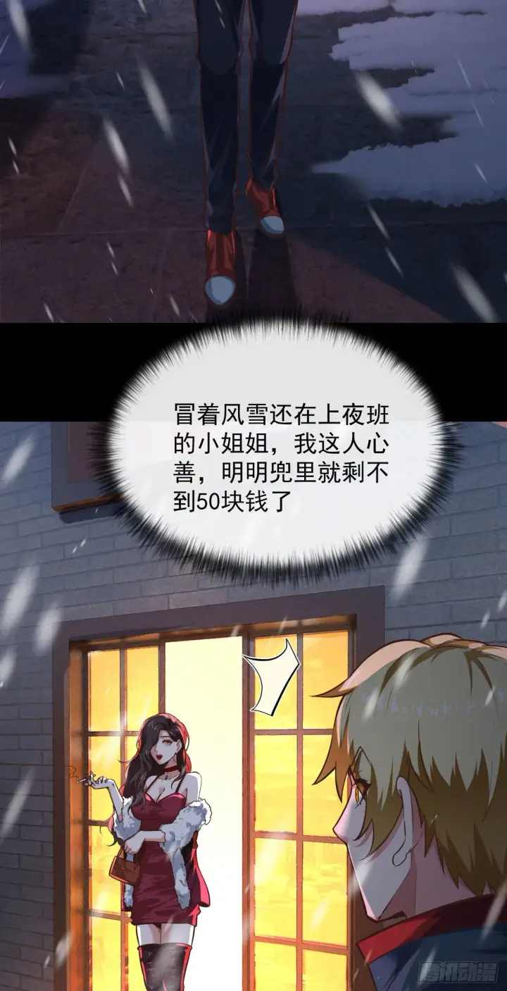 《从红月开始》25 是粉红的！图43