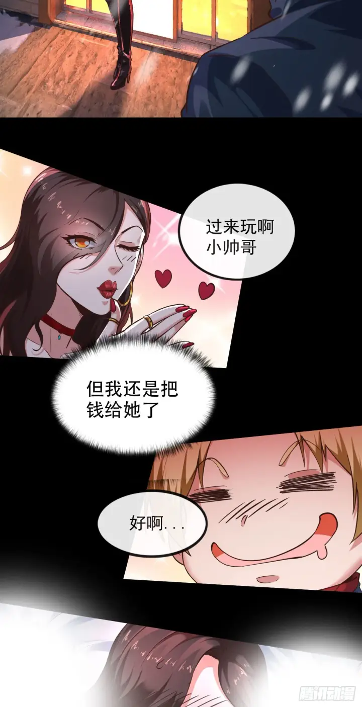 《从红月开始》25 是粉红的！图44