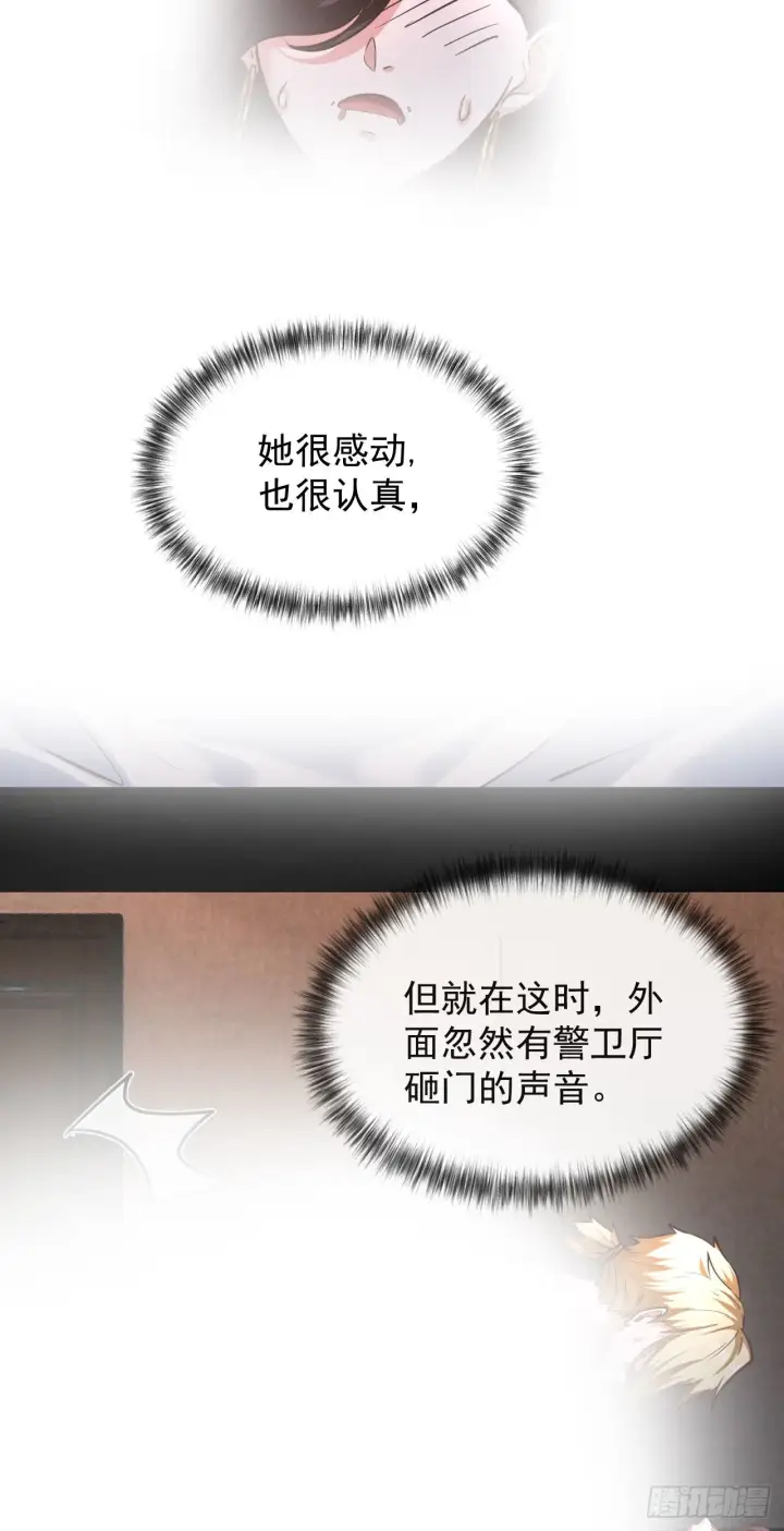《从红月开始》25 是粉红的！图45