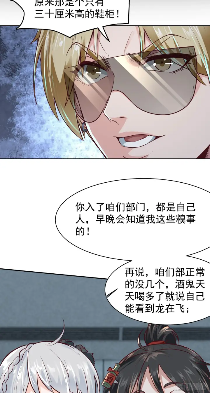 《从红月开始》25 是粉红的！图48