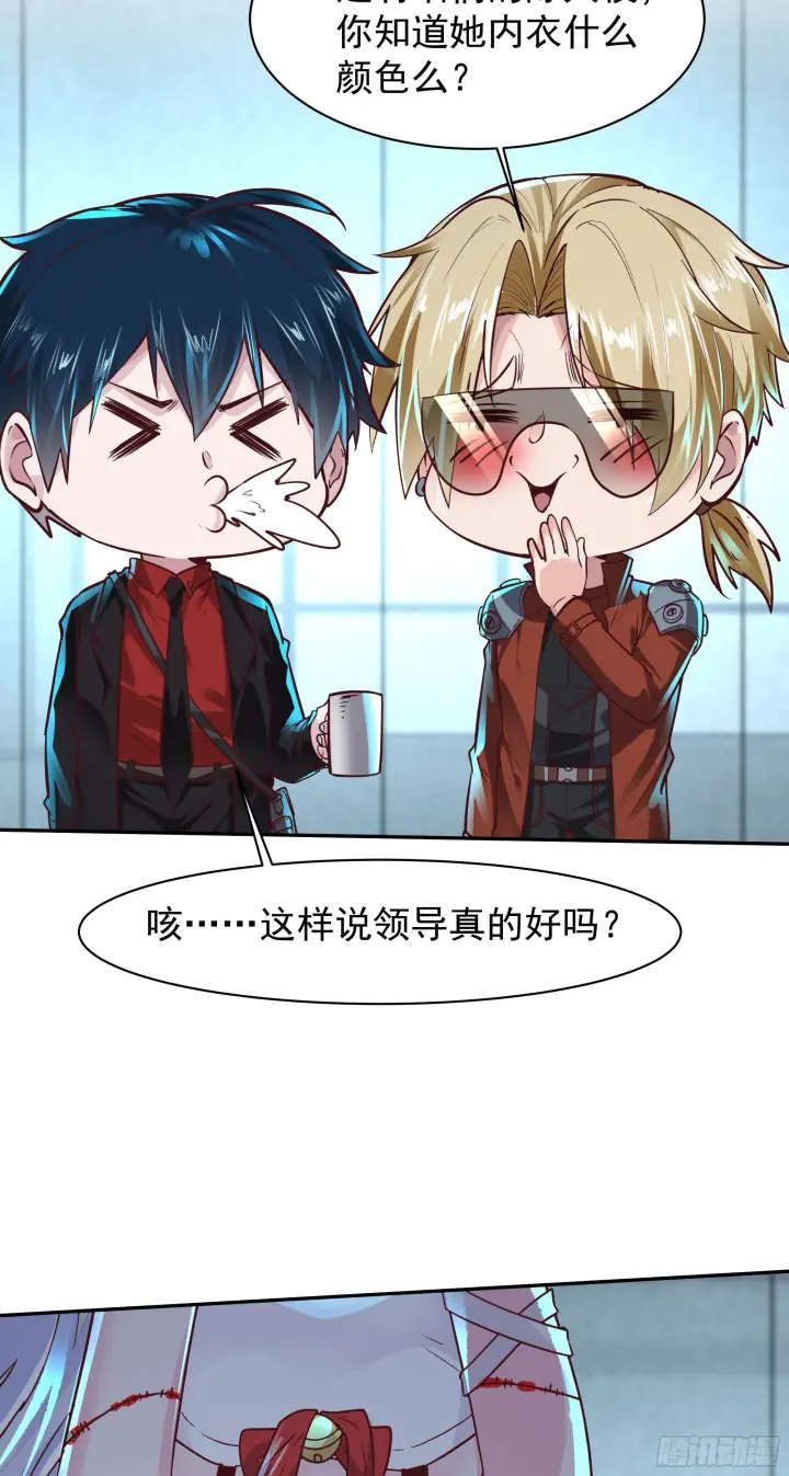 《从红月开始》25 是粉红的！图50