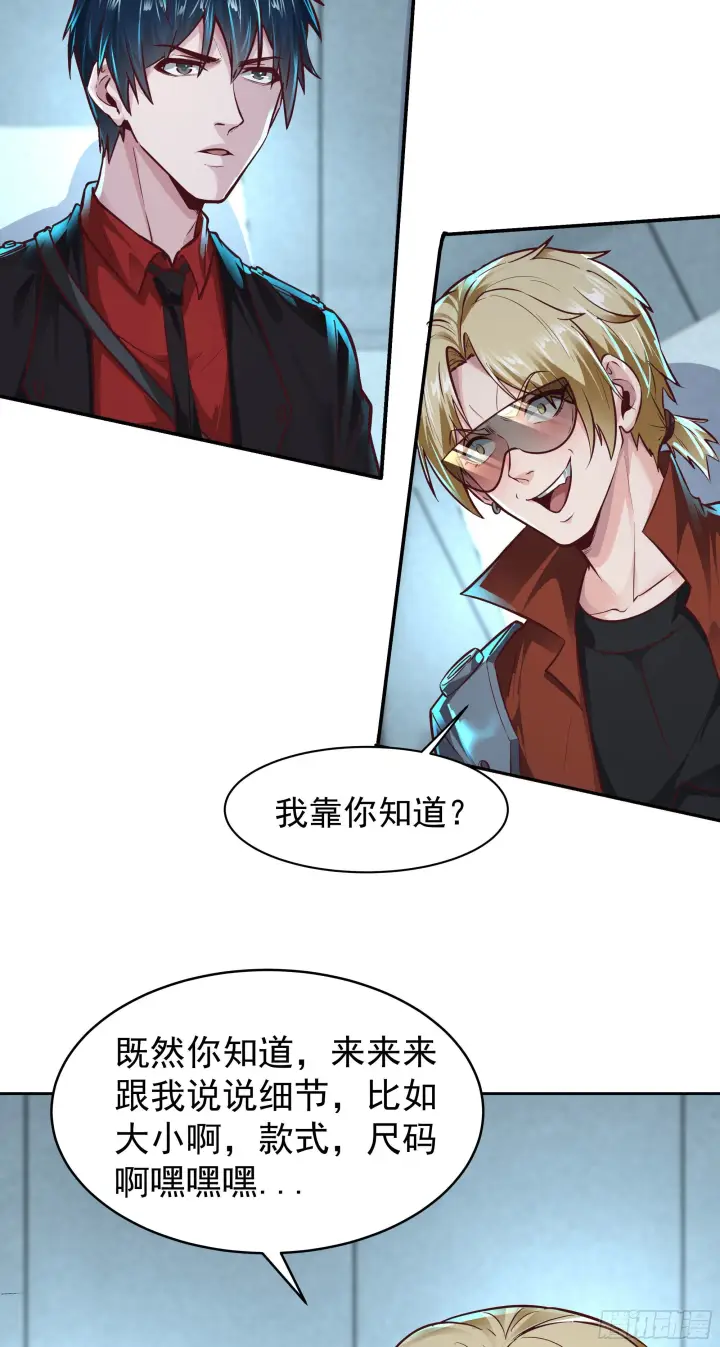 《从红月开始》25 是粉红的！图52