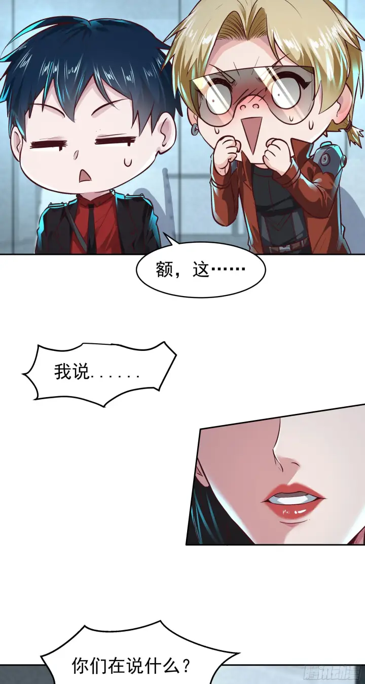 《从红月开始》25 是粉红的！图53