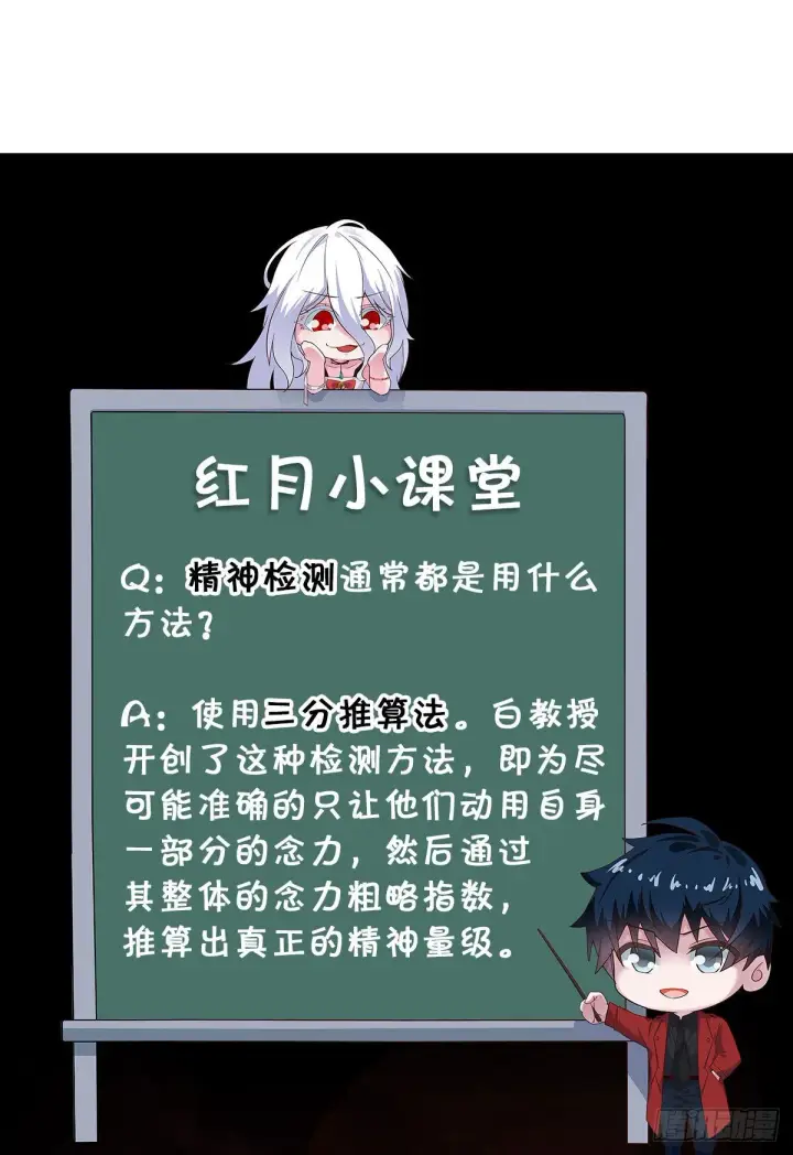 《从红月开始》25 是粉红的！图55