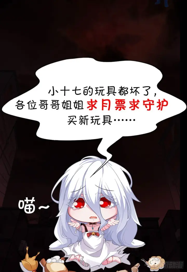 《从红月开始》25 是粉红的！图56