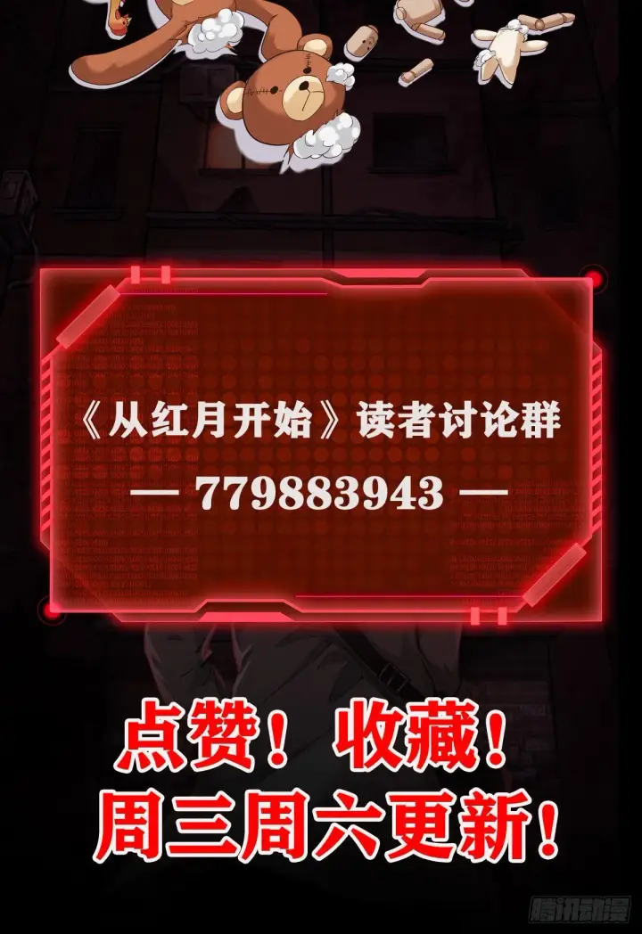 《从红月开始》25 是粉红的！图57