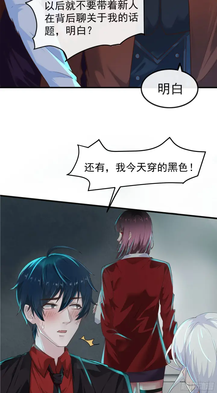 《从红月开始》26 工作机器图10