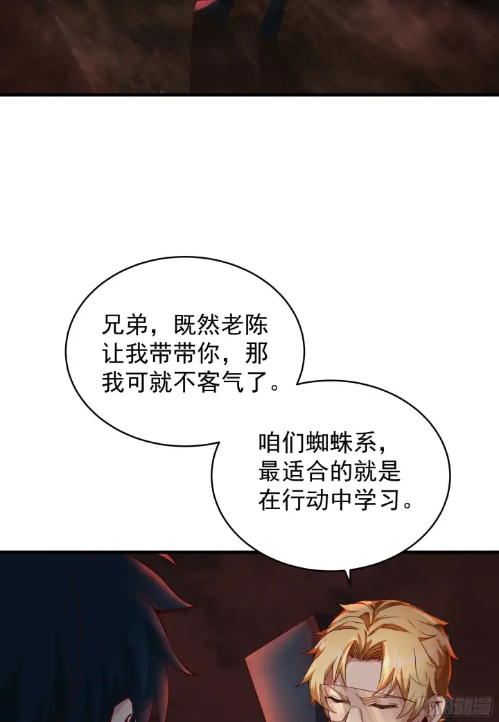 《从红月开始》26 工作机器图15