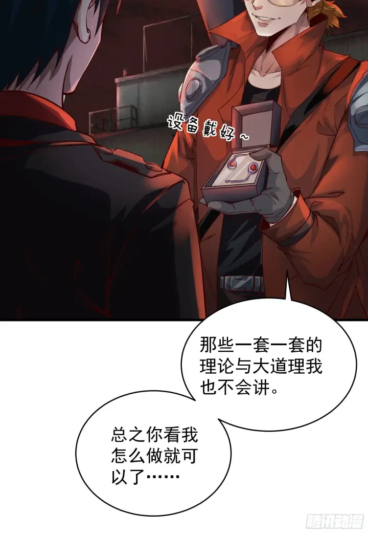 《从红月开始》26 工作机器图16