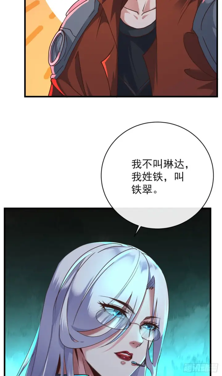 《从红月开始》26 工作机器图21