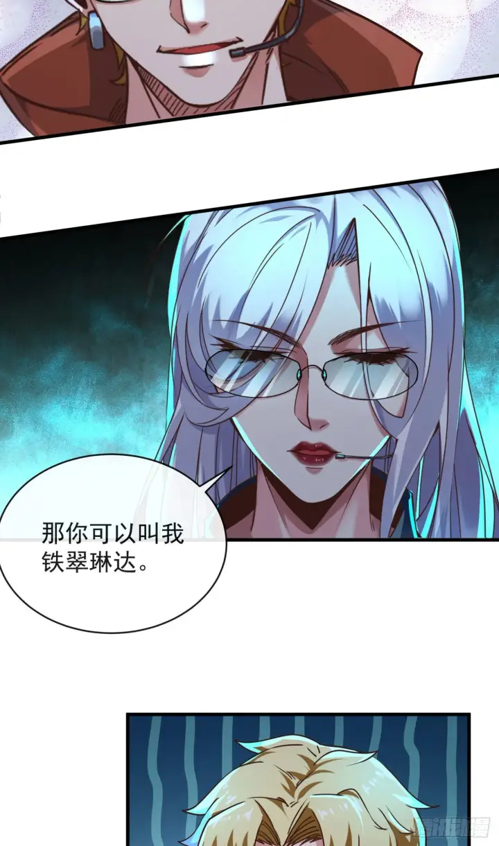 《从红月开始》26 工作机器图23