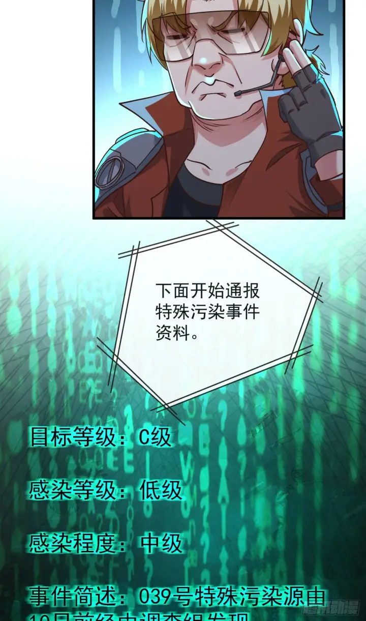 《从红月开始》26 工作机器图24