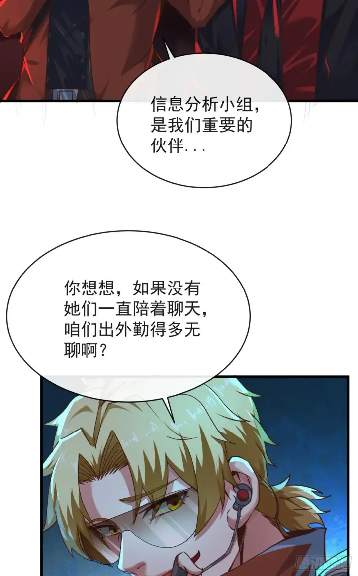 《从红月开始》26 工作机器图27