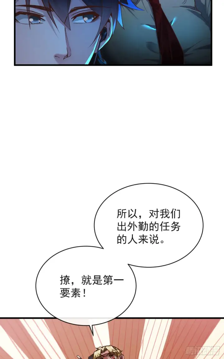《从红月开始》26 工作机器图31