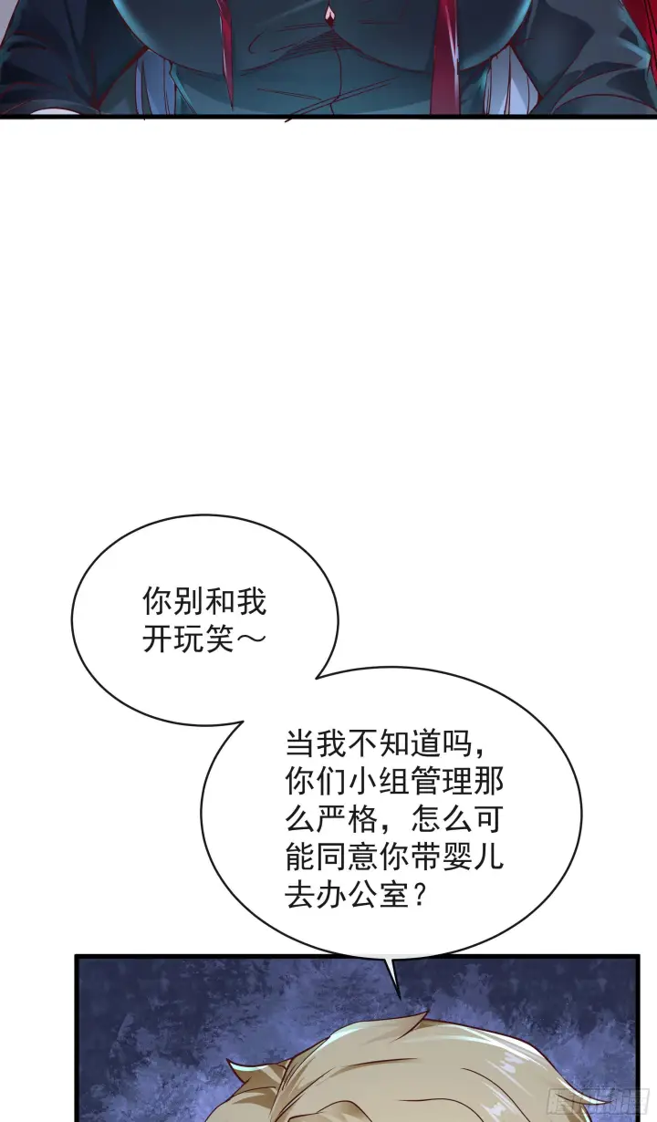 《从红月开始》26 工作机器图35