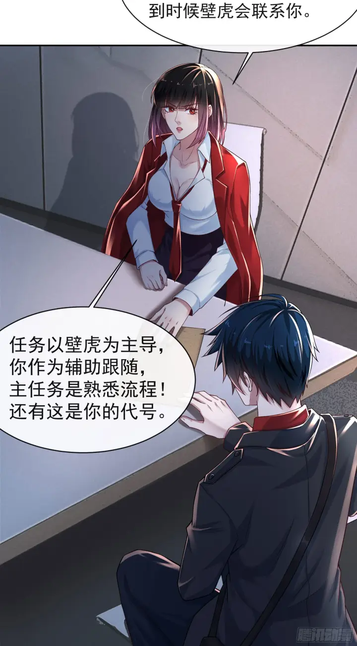 《从红月开始》26 工作机器图6