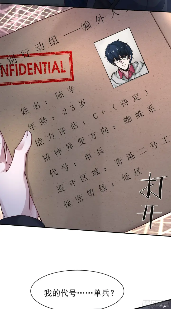 《从红月开始》26 工作机器图7