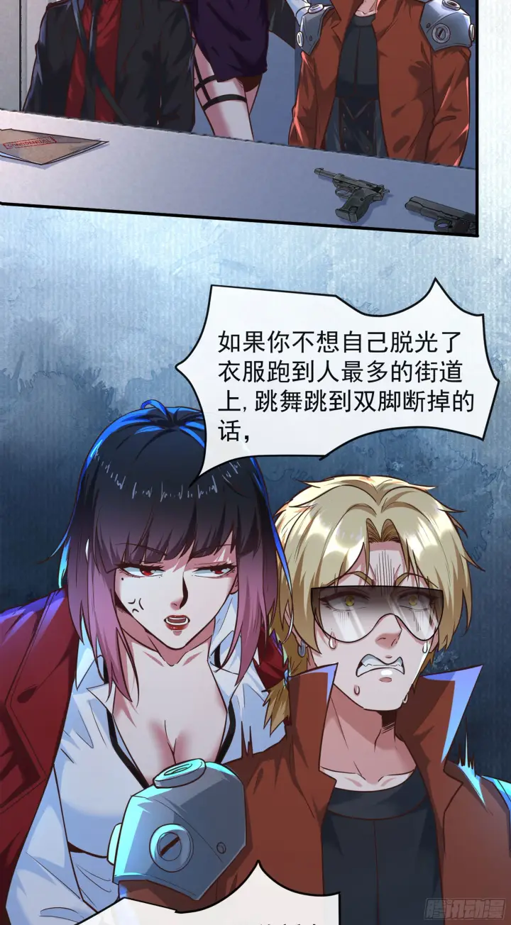 《从红月开始》26 工作机器图9