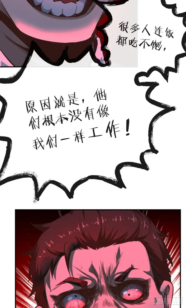 《从红月开始》27  她...是谁图12