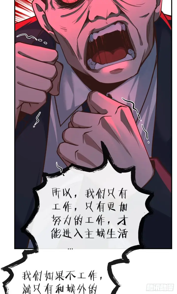 《从红月开始》27  她...是谁图13