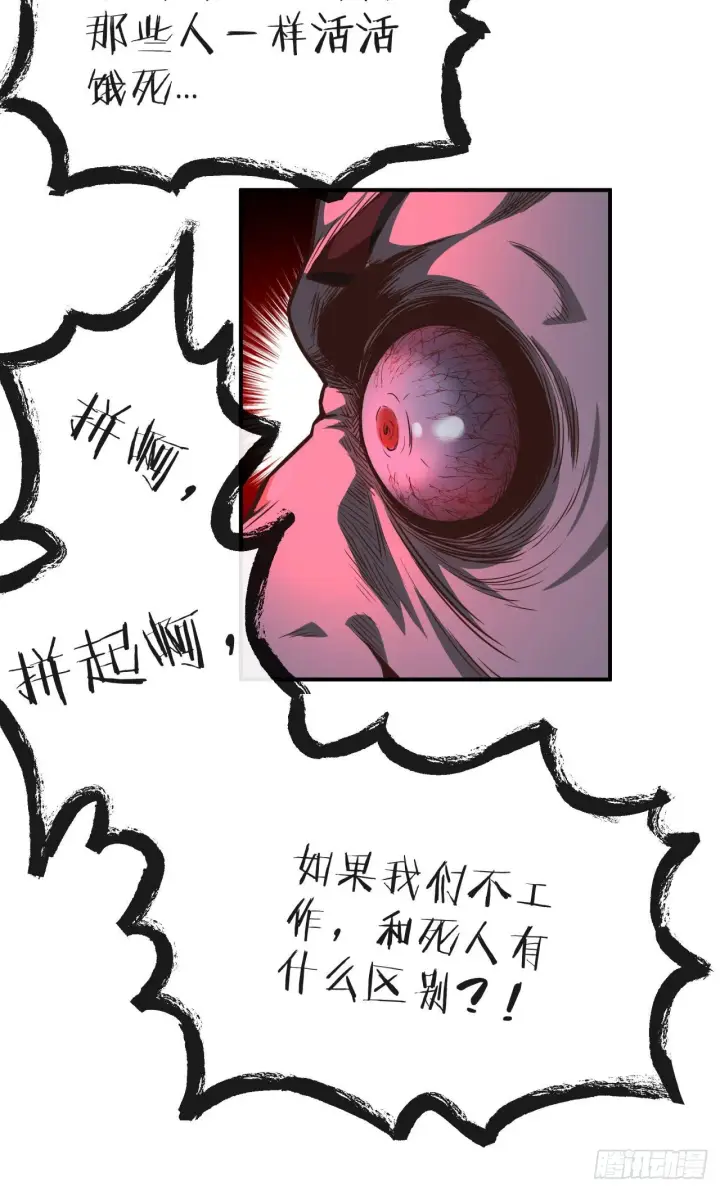 《从红月开始》27  她...是谁图14