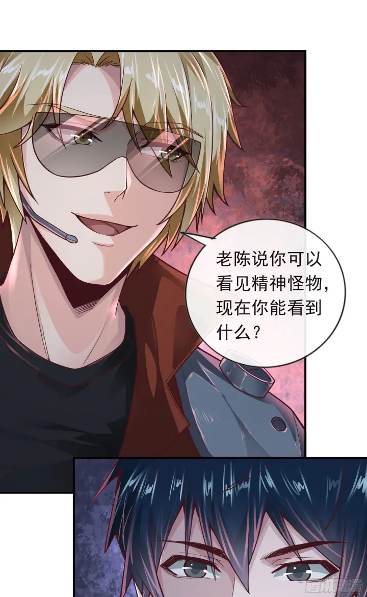 《从红月开始》27  她...是谁图16