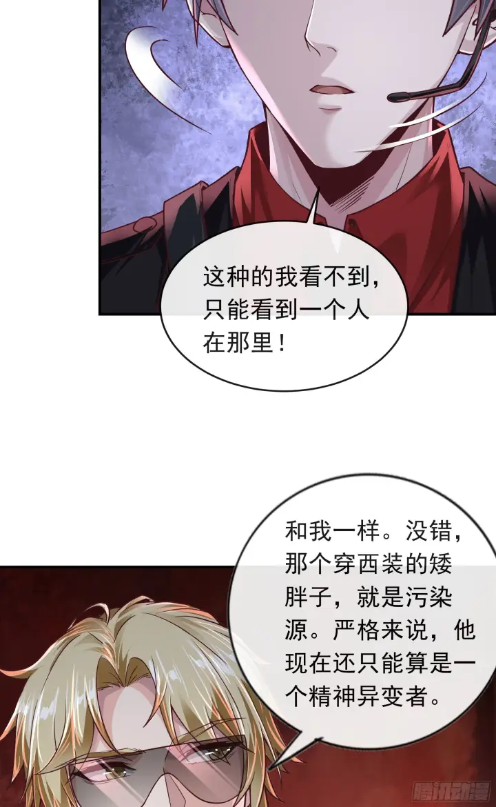 《从红月开始》27  她...是谁图17