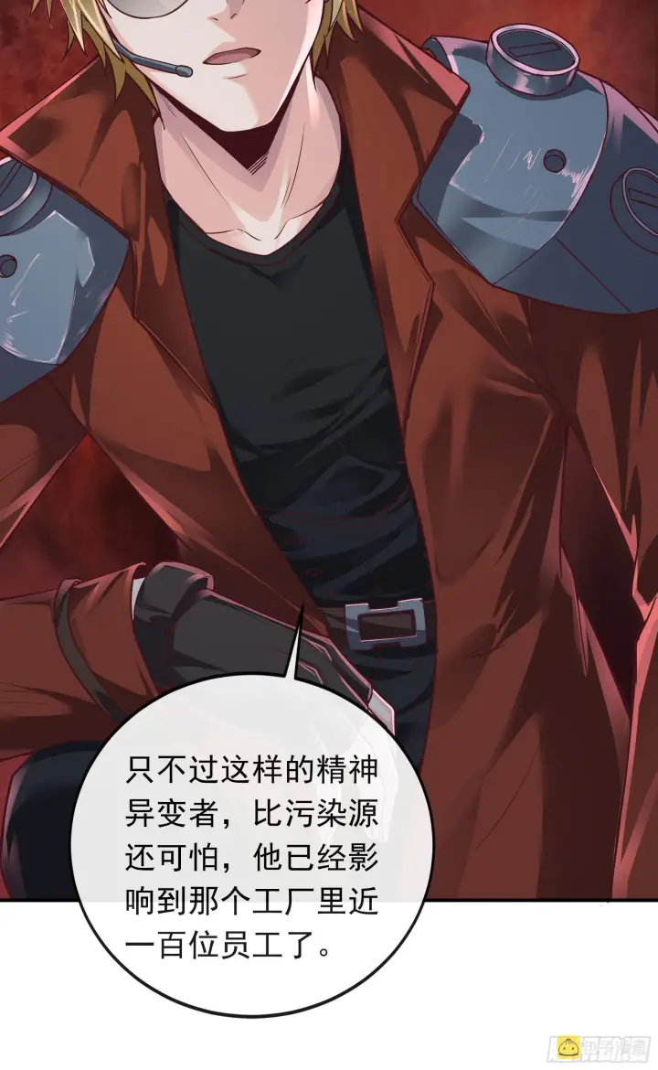 《从红月开始》27  她...是谁图18