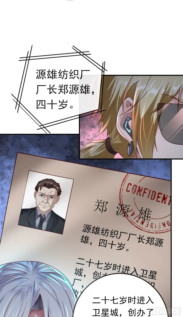 《从红月开始》27  她...是谁图19