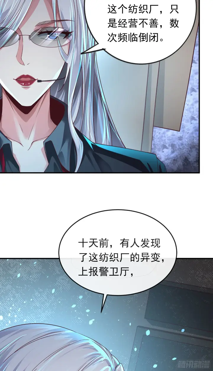 《从红月开始》27  她...是谁图20