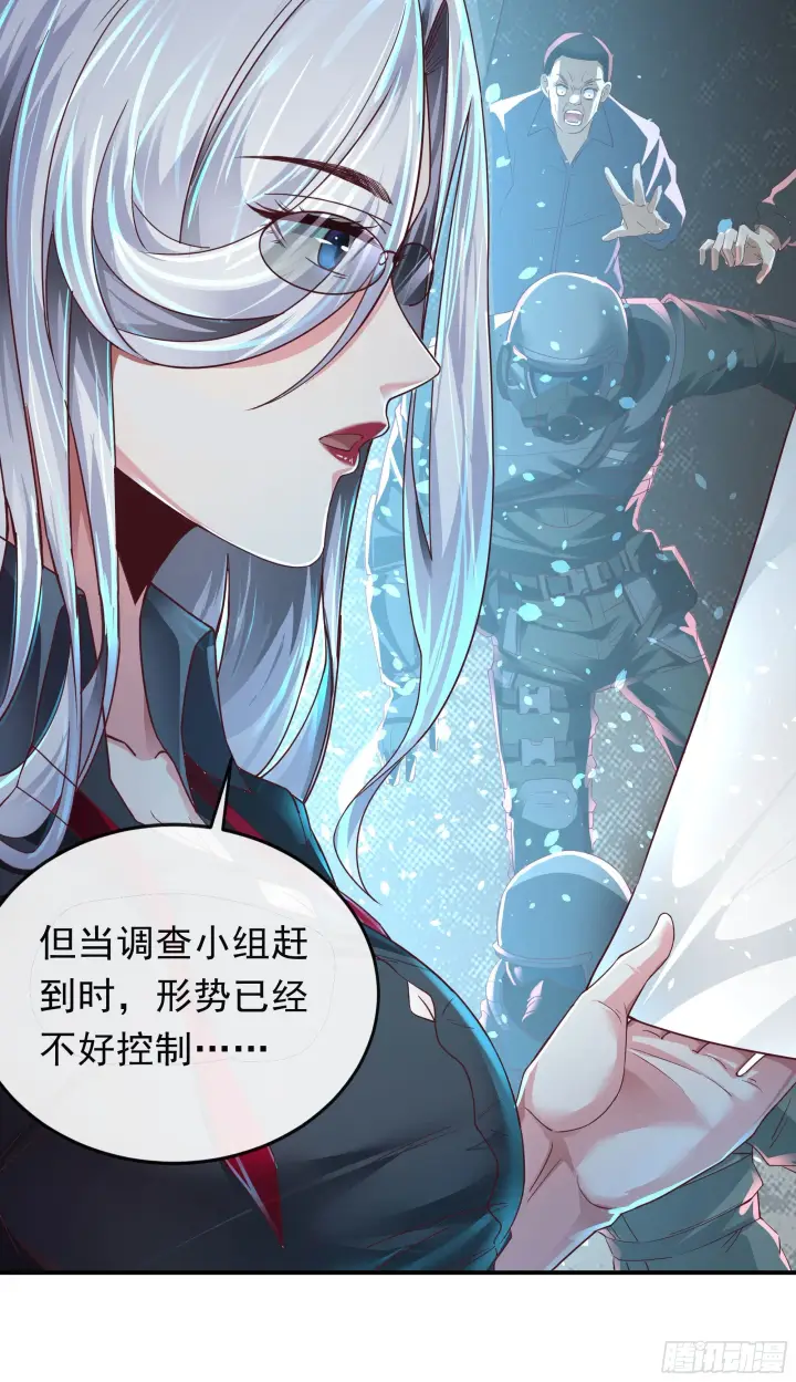 《从红月开始》27  她...是谁图21