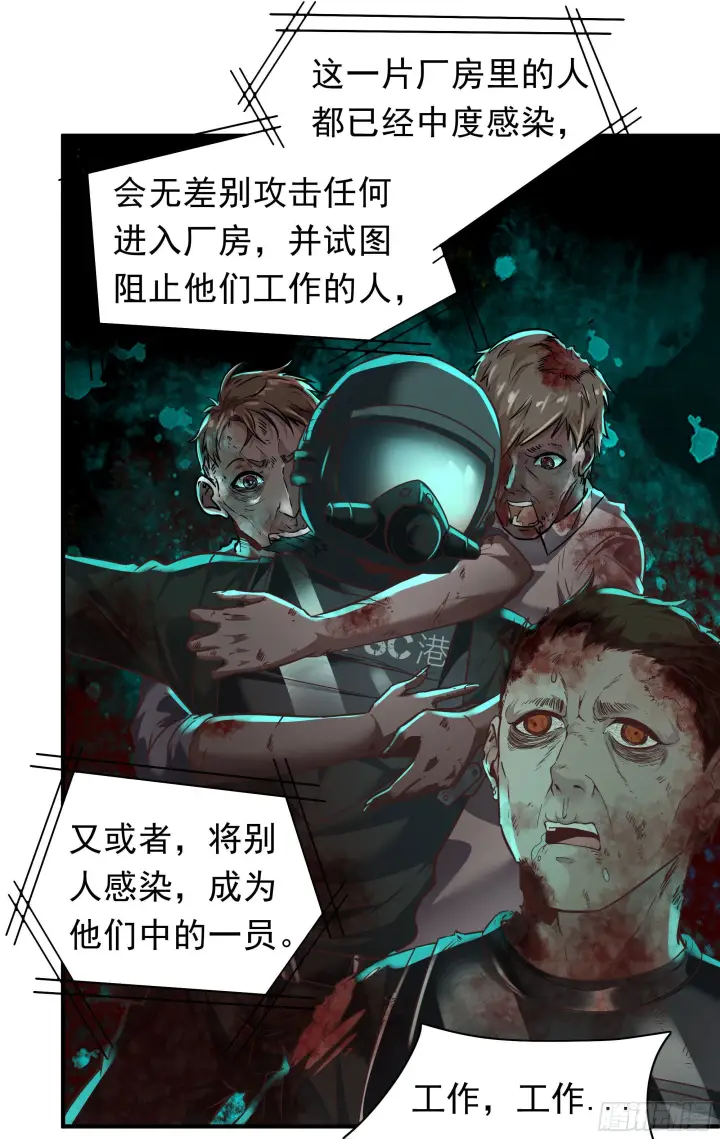 《从红月开始》27  她...是谁图22