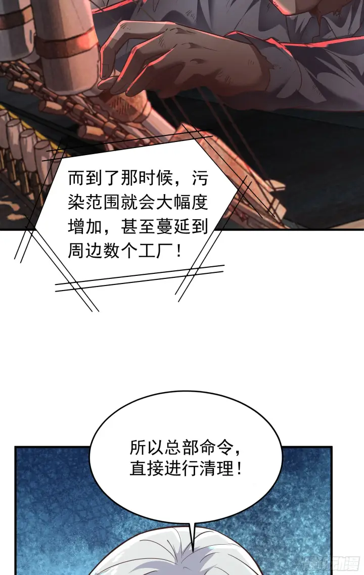 《从红月开始》27  她...是谁图24