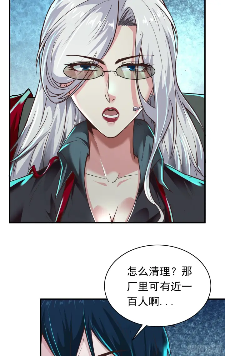 《从红月开始》27  她...是谁图25