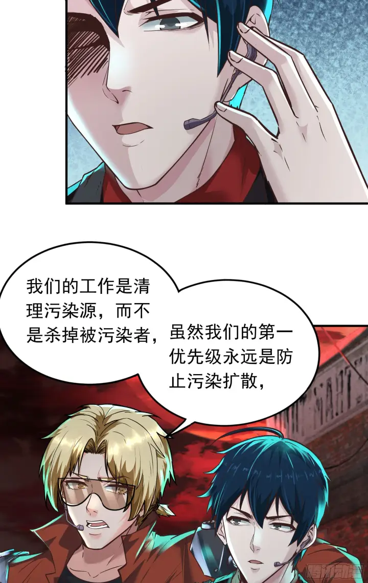 《从红月开始》27  她...是谁图26