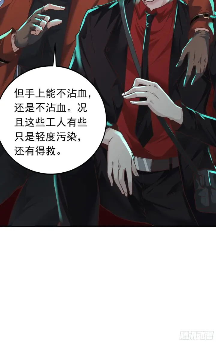 《从红月开始》27  她...是谁图27