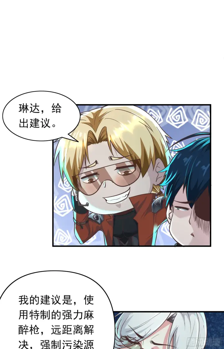 《从红月开始》27  她...是谁图28